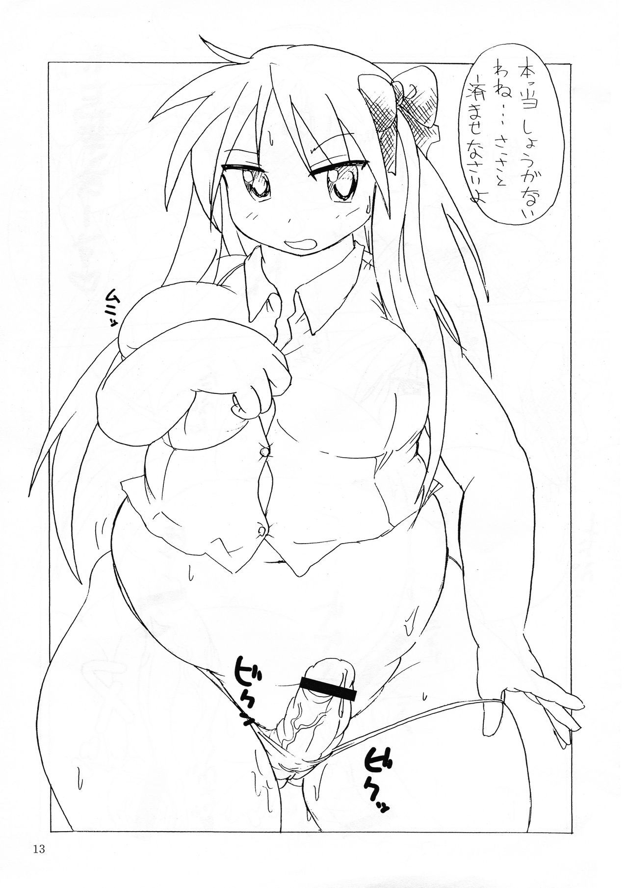 ニツクリ