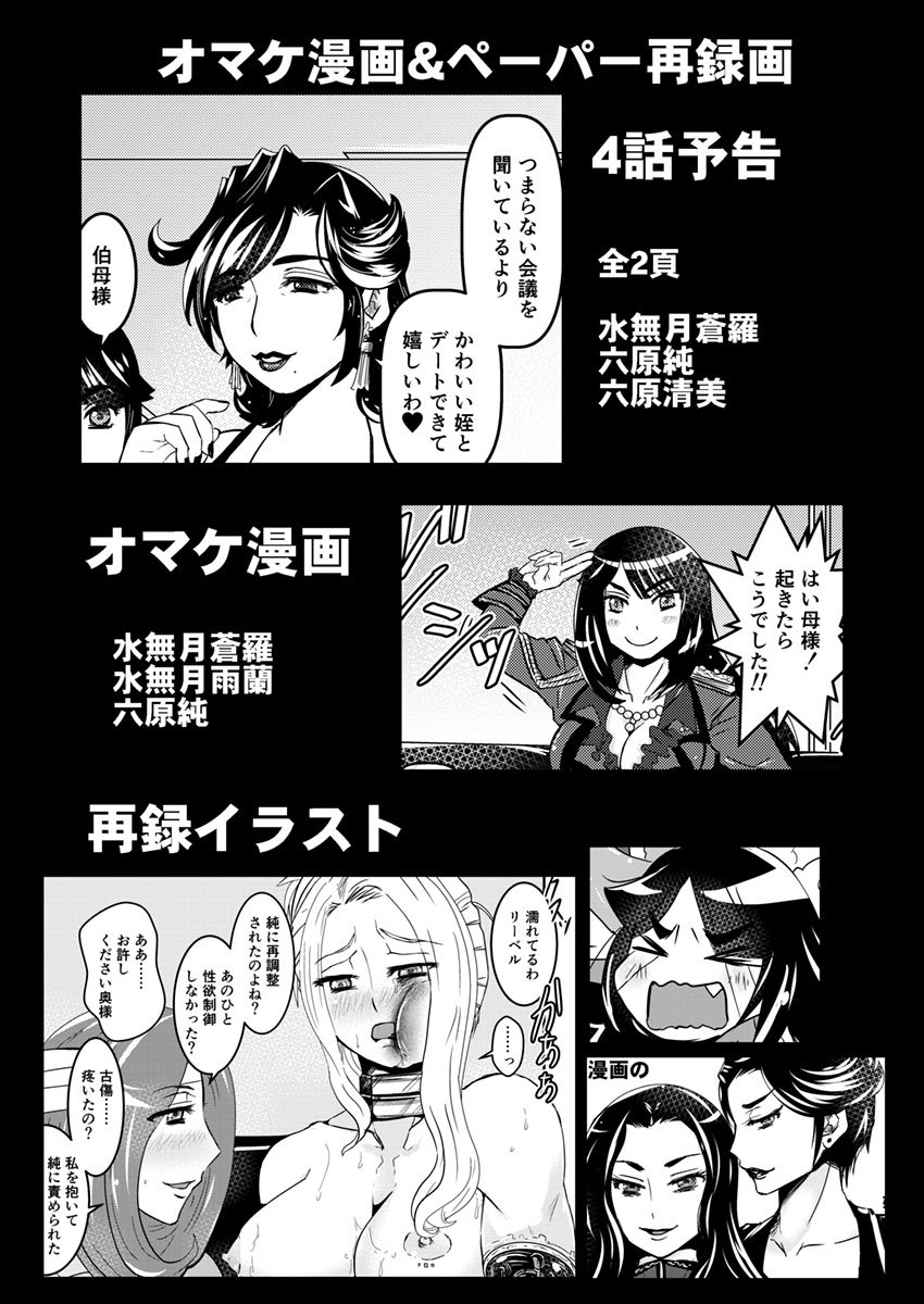 3はこうへん19pe-zi【ぼしそうかん・どくははゆり】ゆりははいん(ゆりぼん)Vol。 3-パート2- 3はこうへん19pe-zi【ぼしそうかん・どくははゆり】ゆりははいん(ゆりぼん)Vol。 3-パート2-