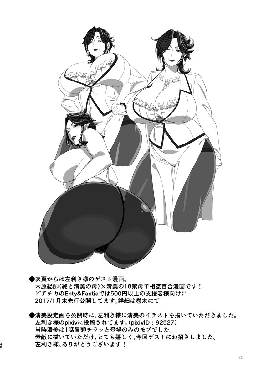 3はこうへん19pe-zi【ぼしそうかん・どくははゆり】ゆりははいん(ゆりぼん)Vol。 3-パート2- 3はこうへん19pe-zi【ぼしそうかん・どくははゆり】ゆりははいん(ゆりぼん)Vol。 3-パート2-