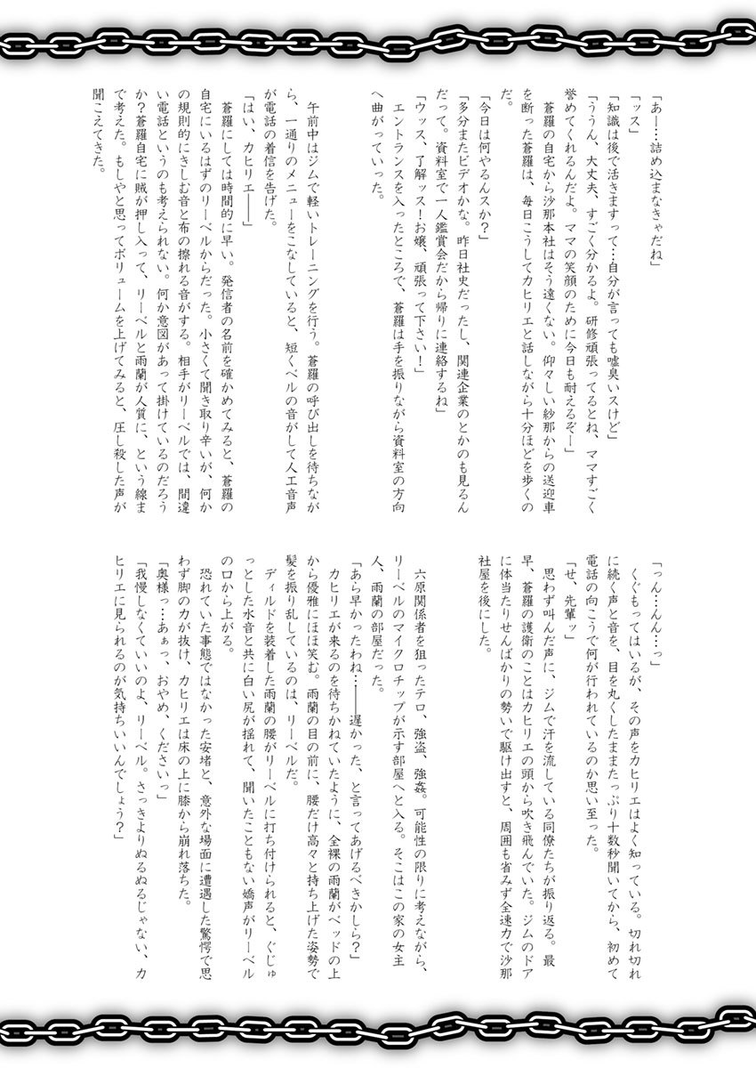 3はこうへん19pe-zi【ぼしそうかん・どくははゆり】ゆりははいん(ゆりぼん)Vol。 3-パート2- 3はこうへん19pe-zi【ぼしそうかん・どくははゆり】ゆりははいん(ゆりぼん)Vol。 3-パート2-