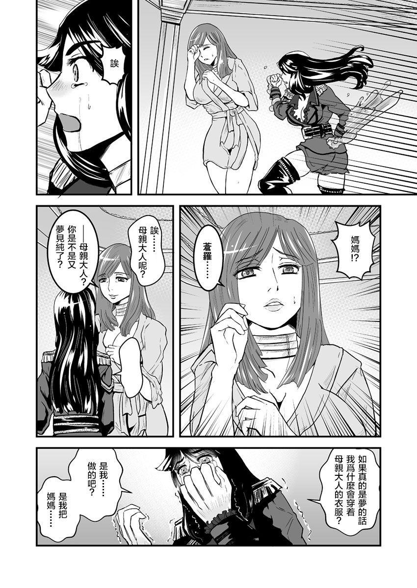3はこうへん19pe-zi【ぼしそうかん・どくははゆり】ゆりははいん(ゆりぼん)Vol。 3-パート2- 3はこうへん19pe-zi【ぼしそうかん・どくははゆり】ゆりははいん(ゆりぼん)Vol。 3-パート2-