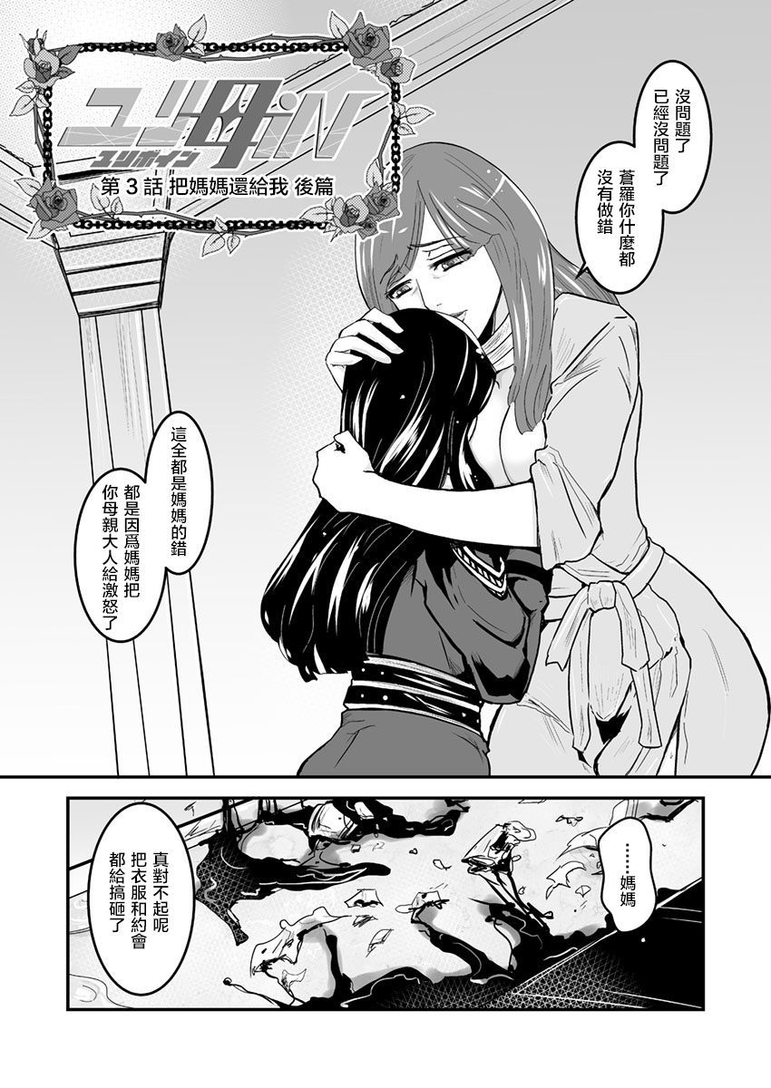 3はこうへん19pe-zi【ぼしそうかん・どくははゆり】ゆりははいん(ゆりぼん)Vol。 3-パート2- 3はこうへん19pe-zi【ぼしそうかん・どくははゆり】ゆりははいん(ゆりぼん)Vol。 3-パート2-