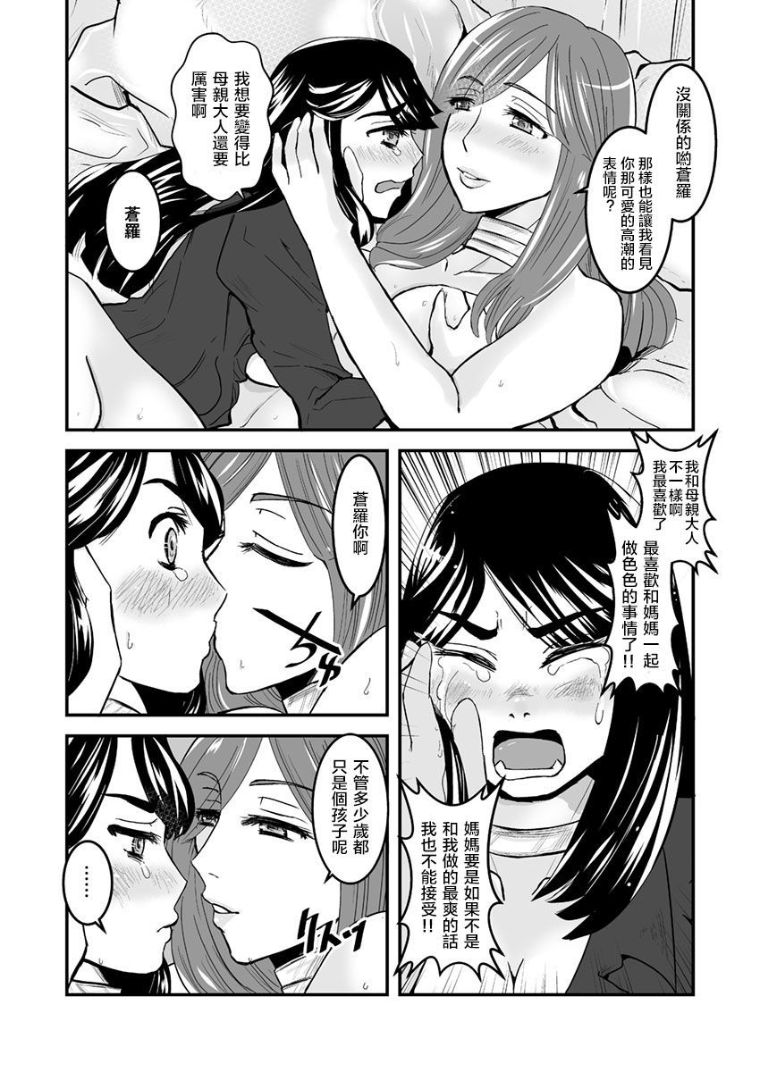 3はこうへん19pe-zi【ぼしそうかん・どくははゆり】ゆりははいん(ゆりぼん)Vol。 3-パート2- 3はこうへん19pe-zi【ぼしそうかん・どくははゆり】ゆりははいん(ゆりぼん)Vol。 3-パート2-