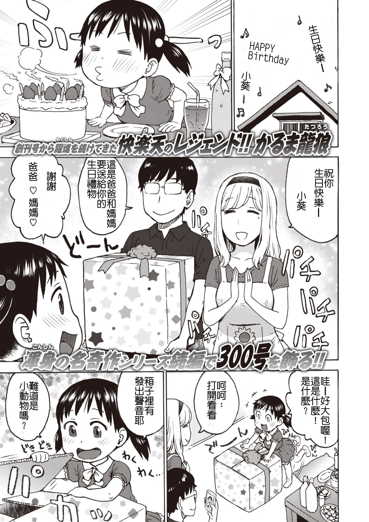 ポチんちん3正體中文版 ポチんちん3正體中文版