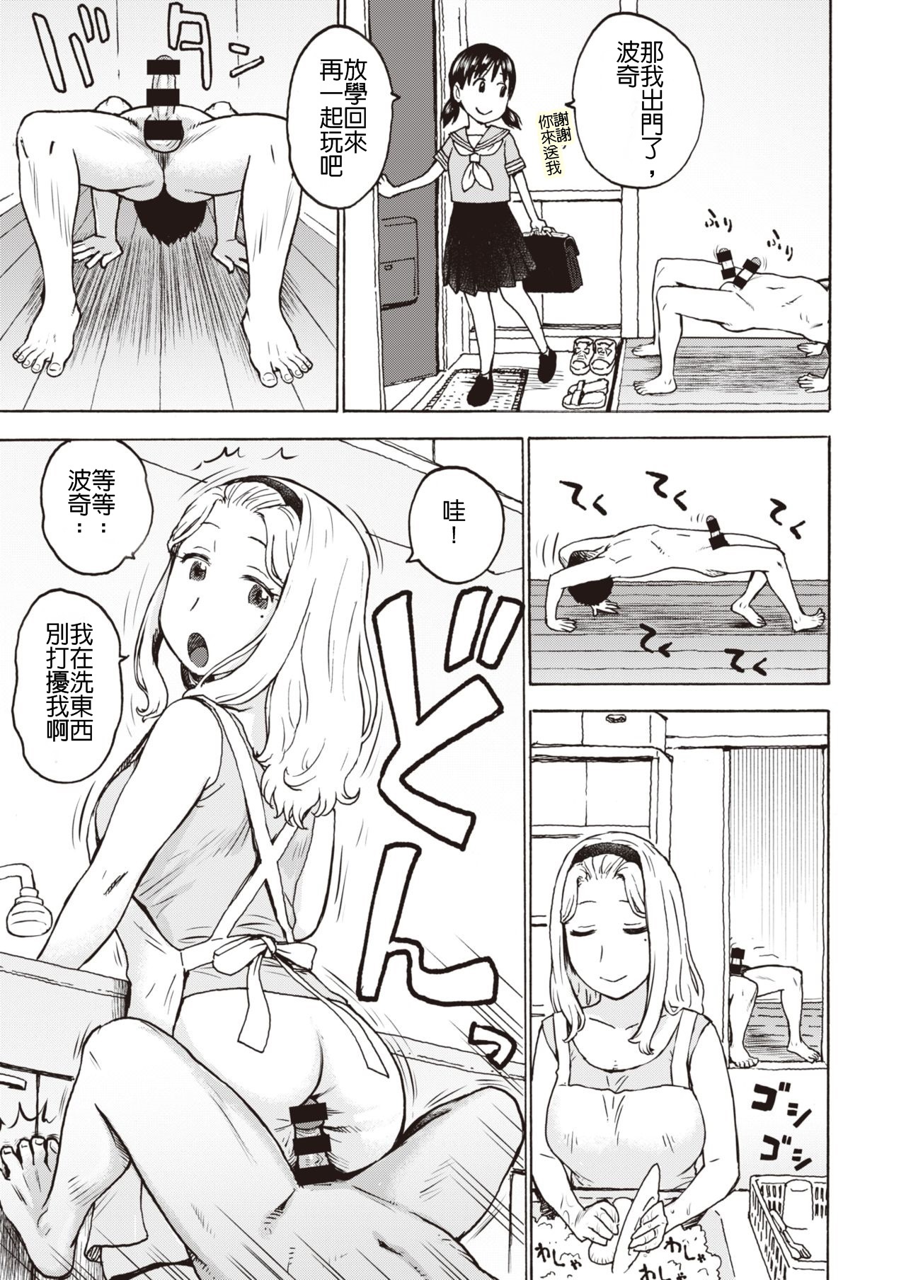 ポチんちん3正體中文版 ポチんちん3正體中文版