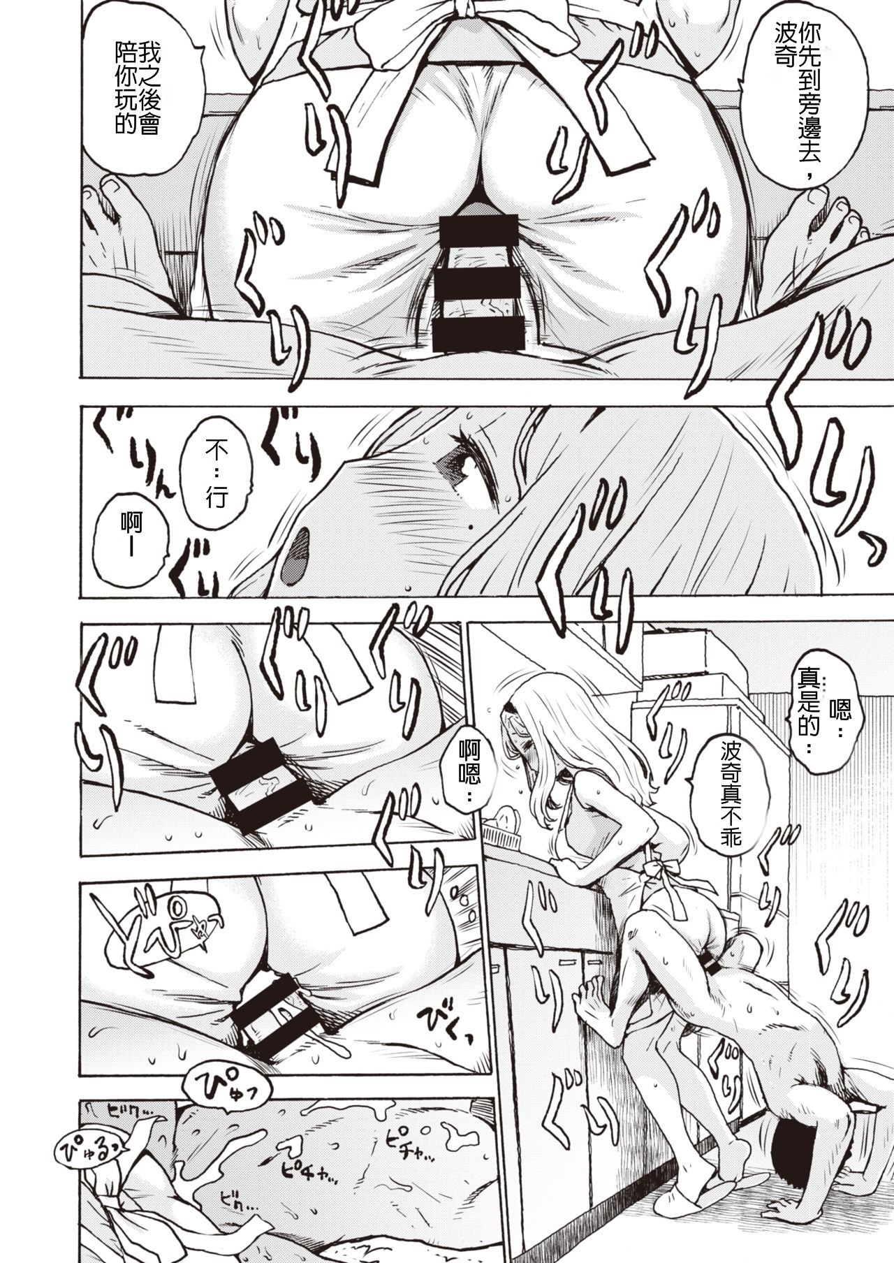 ポチんちん3正體中文版 ポチんちん3正體中文版