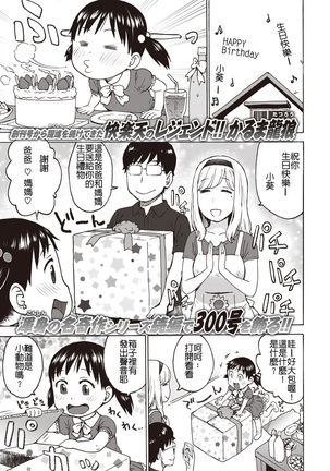 ポチんちん3正體中文版 ポチんちん3正體中文版