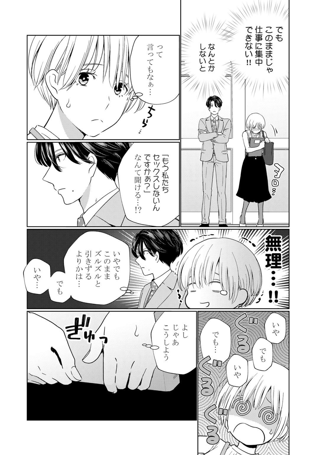 キョウニュウちゃんとキョウコン城師-カイシャでムサボリセックス-アクト。 2