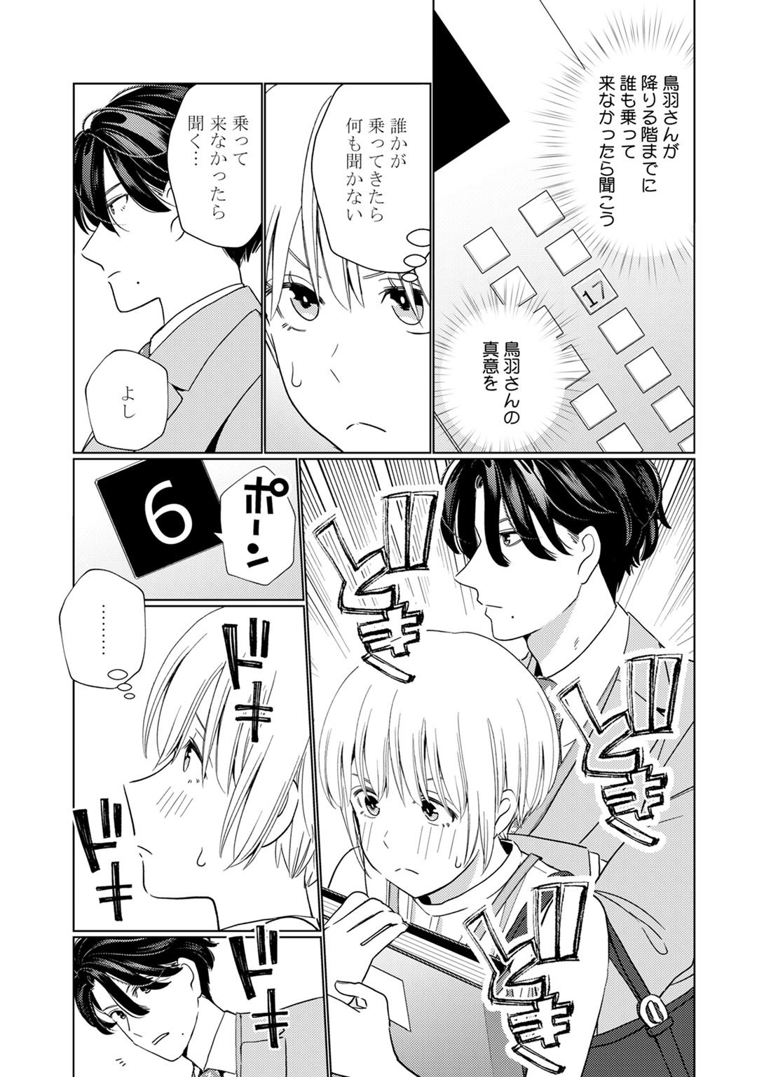 キョウニュウちゃんとキョウコン城師-カイシャでムサボリセックス-アクト。 2