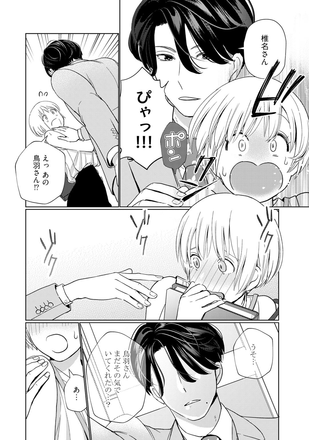 キョウニュウちゃんとキョウコン城師-カイシャでムサボリセックス-アクト。 2