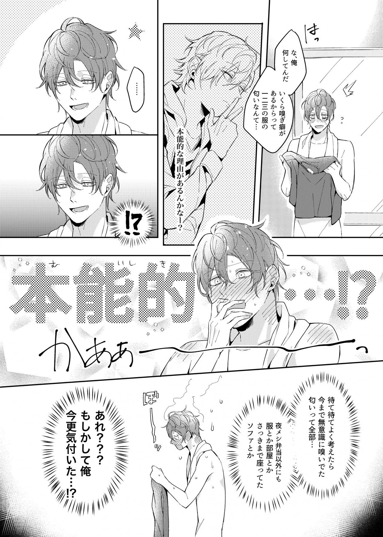 オサナジミプルースト