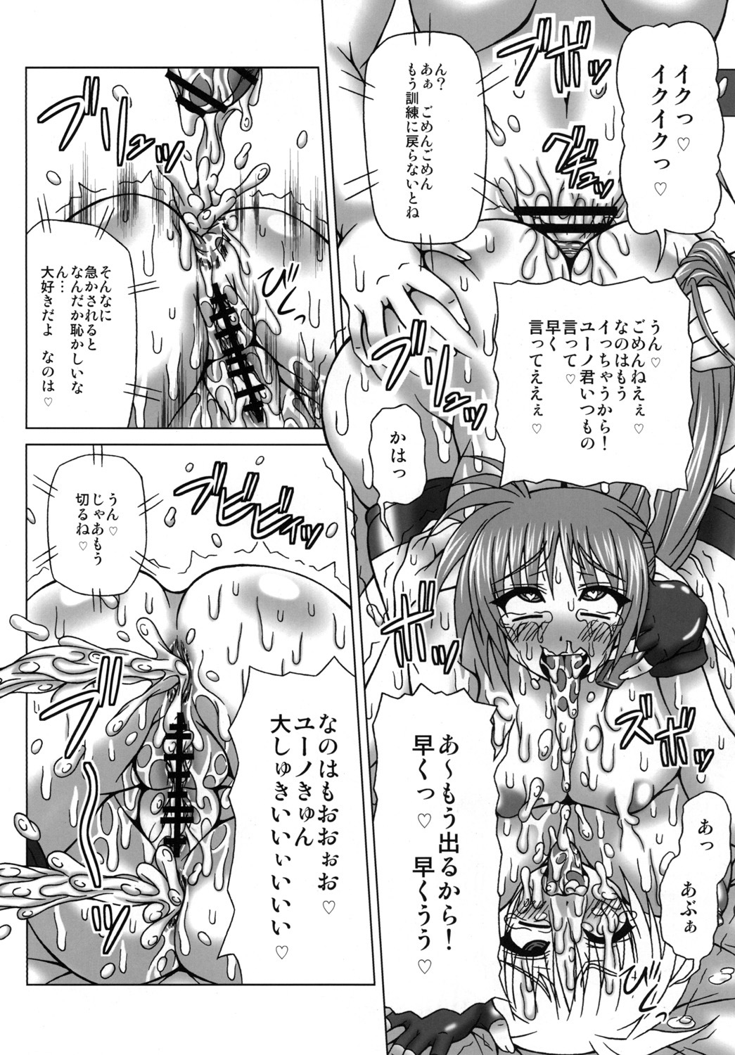 寝取られHAPPYRIDE！