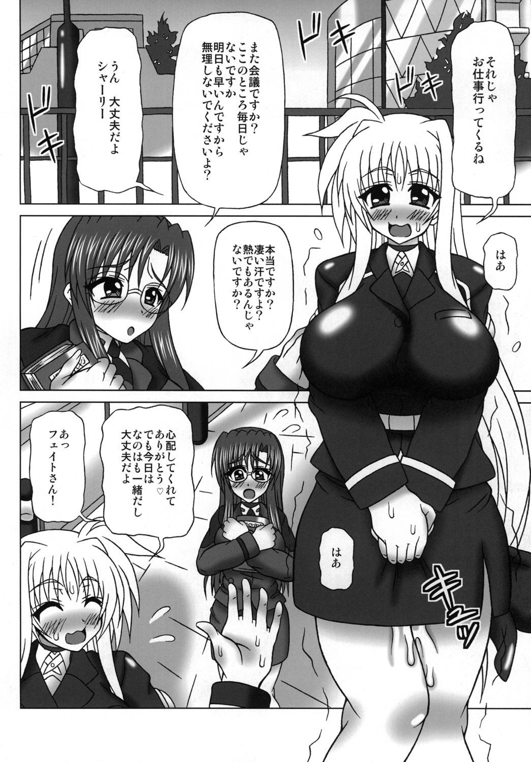 寝取られHAPPYRIDE！