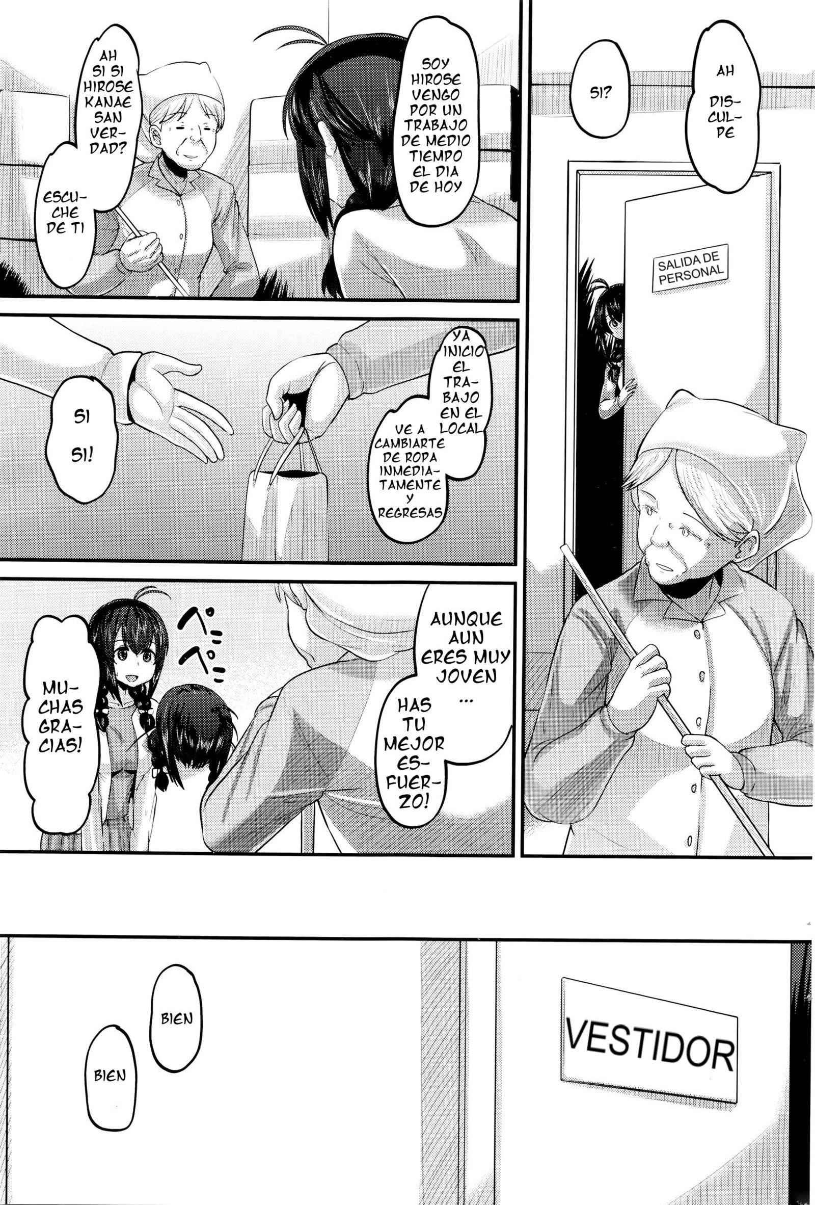 はじめてのギャル... | Laprimera vez ... 1 y 2