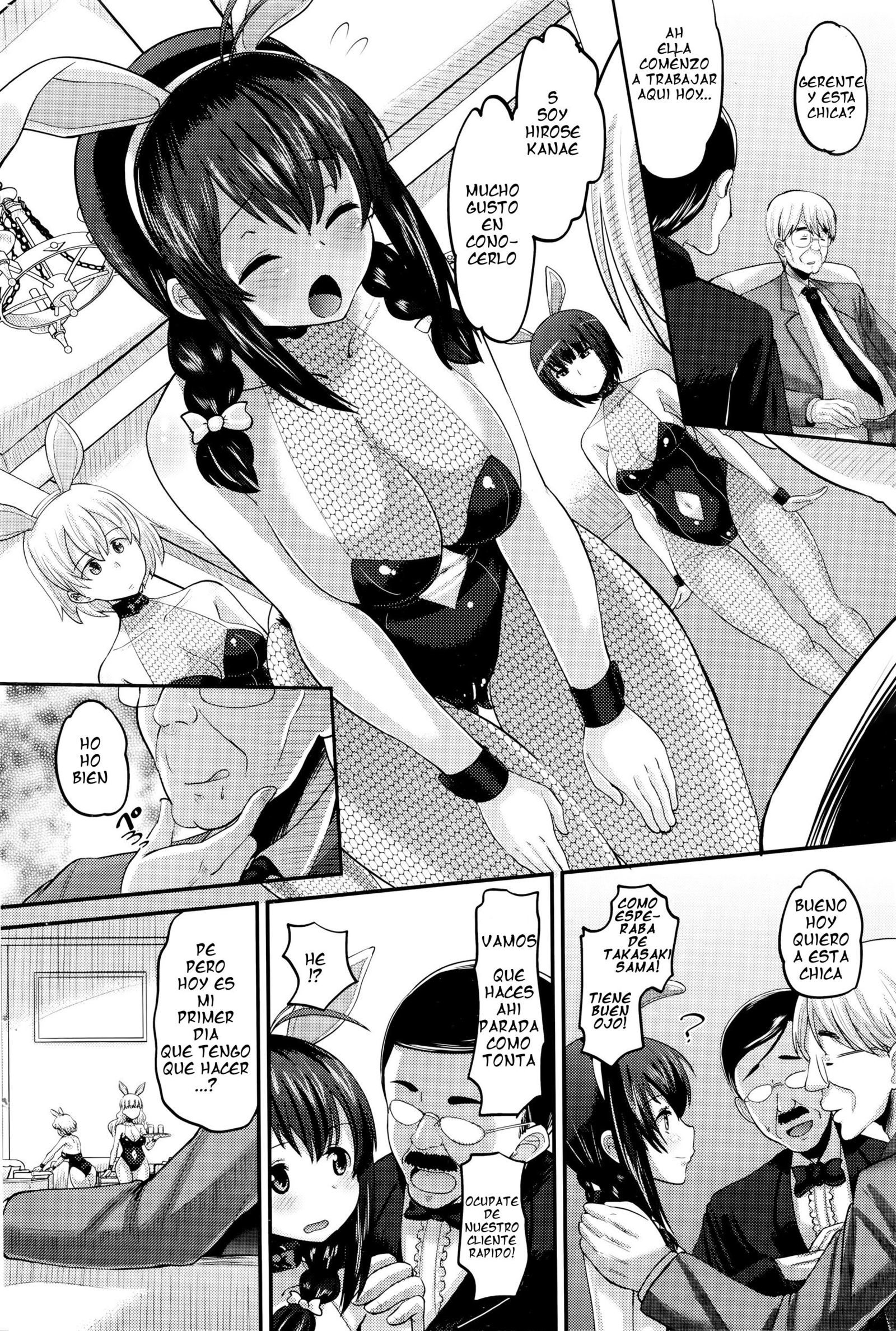 はじめてのギャル... | Laprimera vez ... 1 y 2