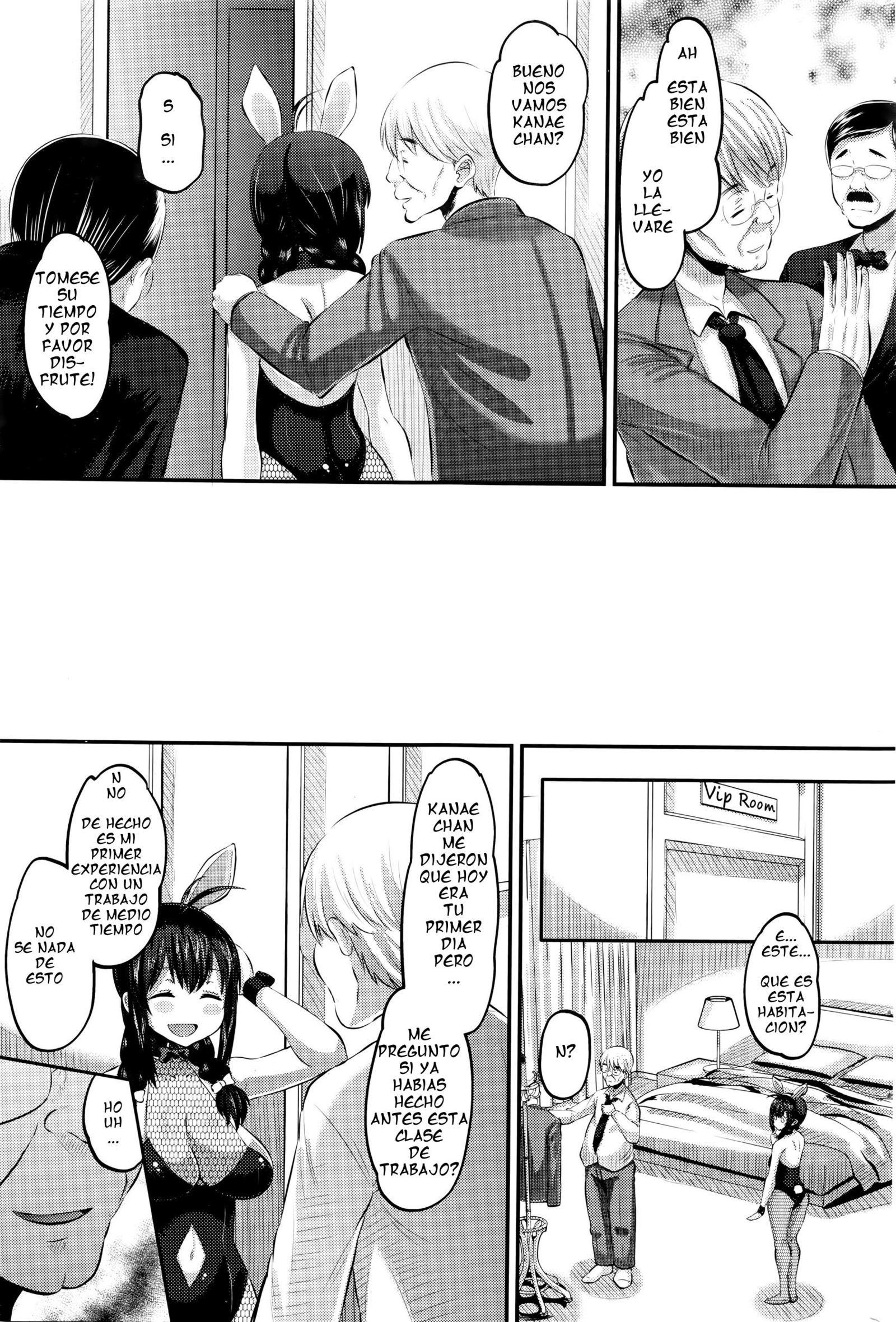 はじめてのギャル... | Laprimera vez ... 1 y 2