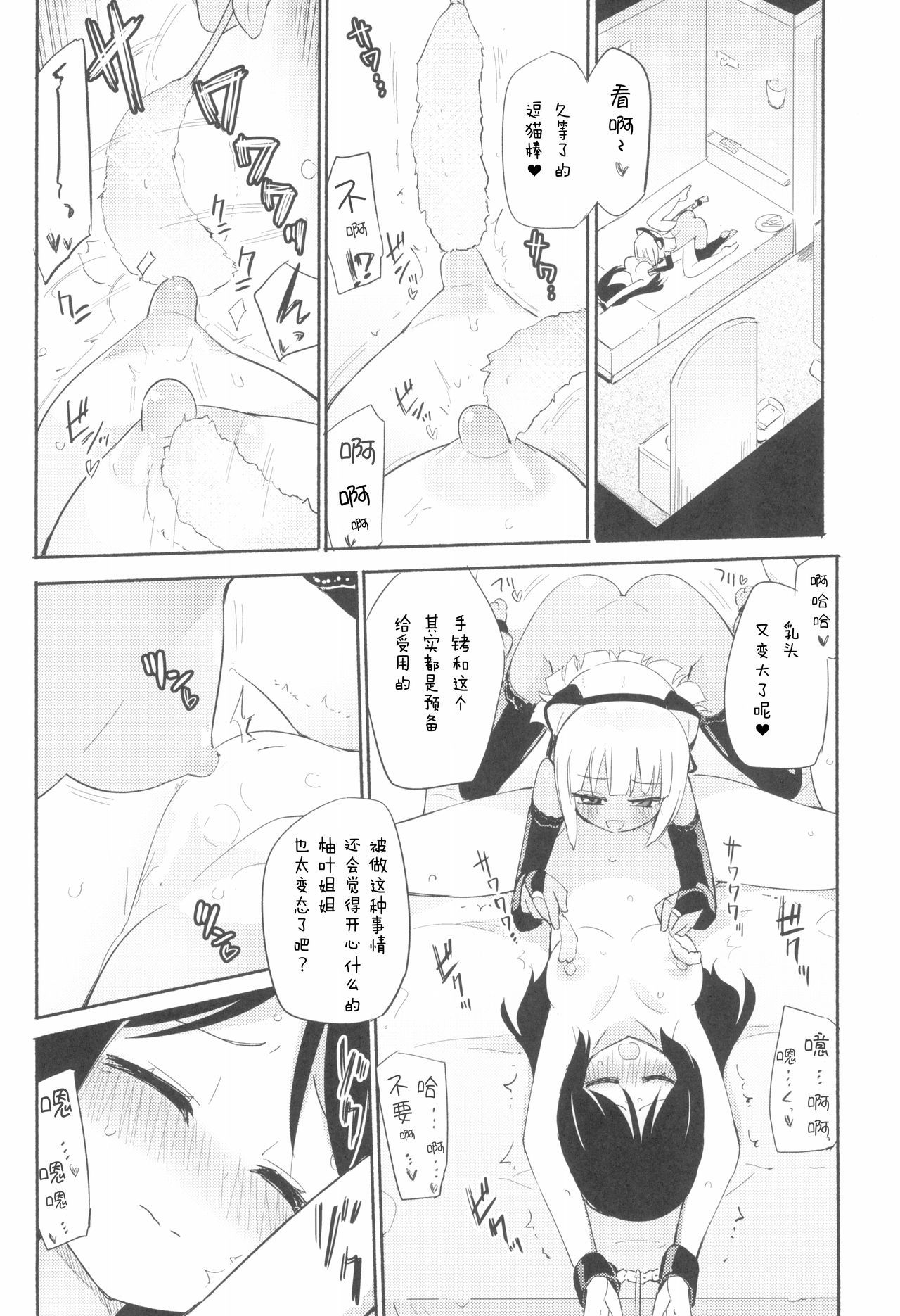 太刀ましぐら3〜猫カフェ百合五堂III〜