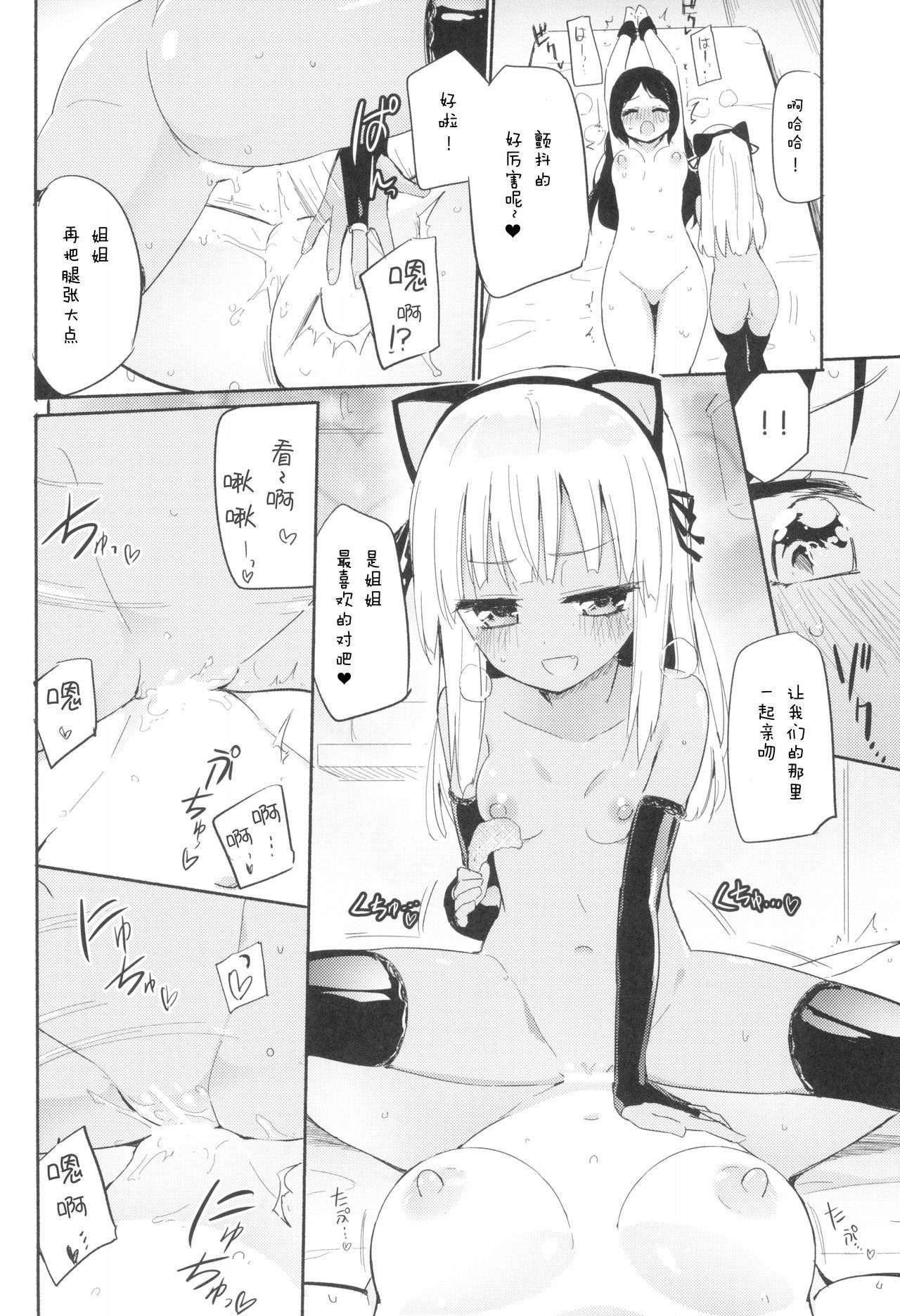 太刀ましぐら3〜猫カフェ百合五堂III〜