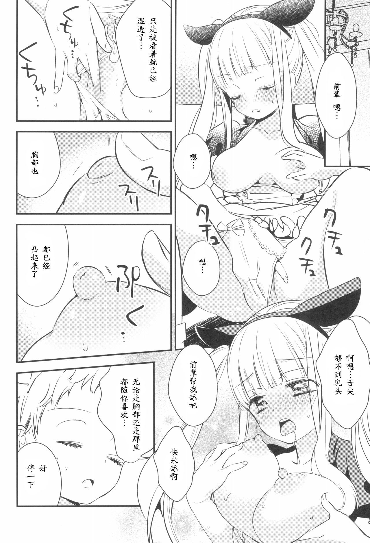 太刀ましぐら3〜猫カフェ百合五堂III〜