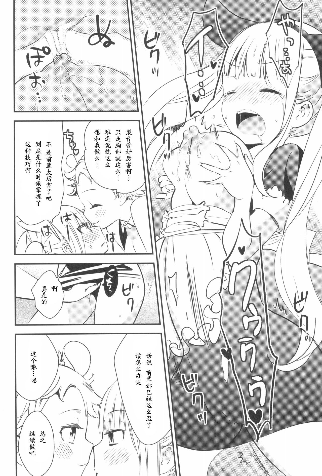 太刀ましぐら3〜猫カフェ百合五堂III〜