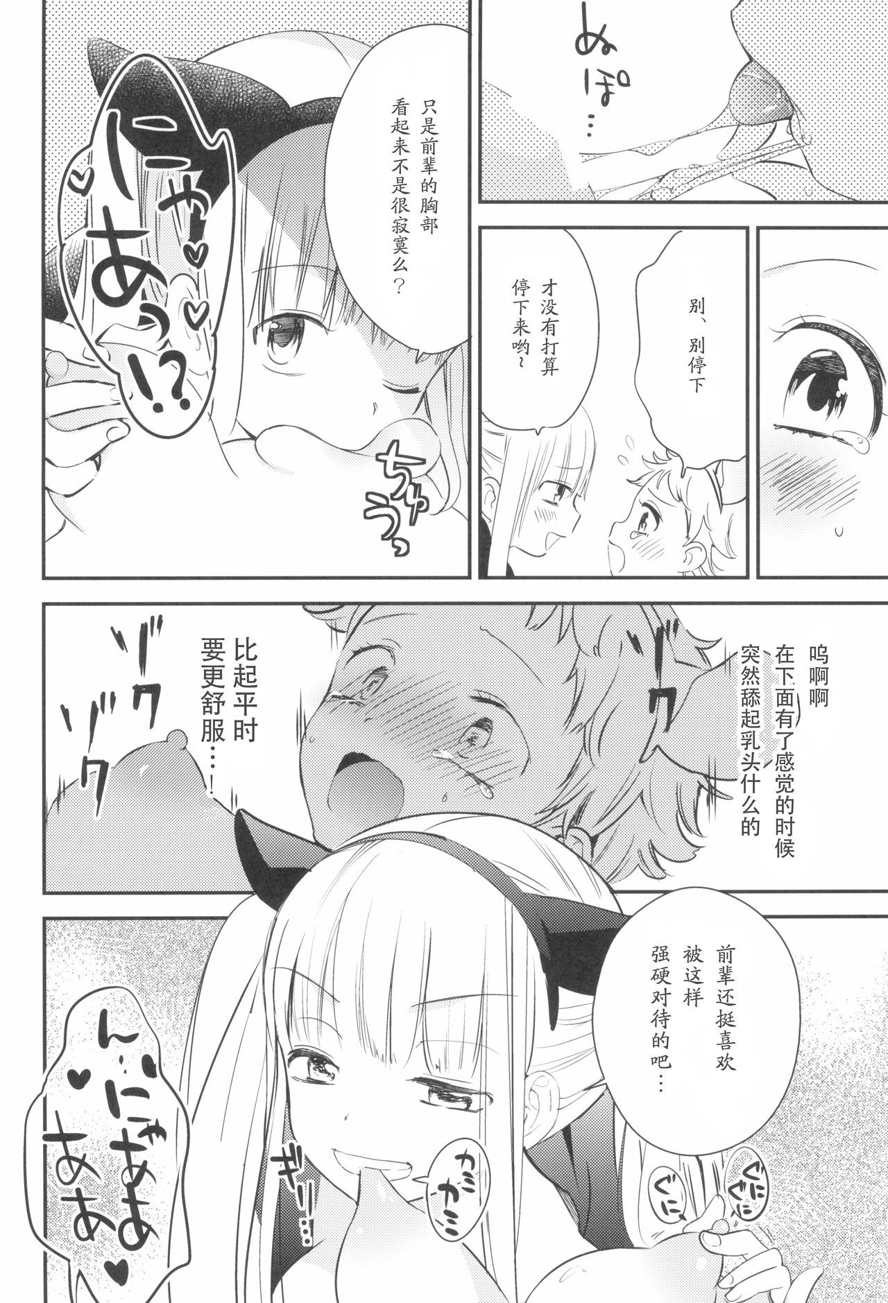 太刀ましぐら3〜猫カフェ百合五堂III〜