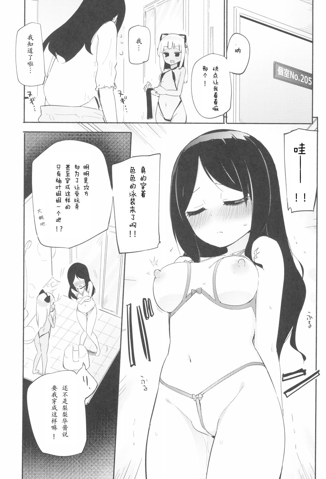 太刀ましぐら3〜猫カフェ百合五堂III〜