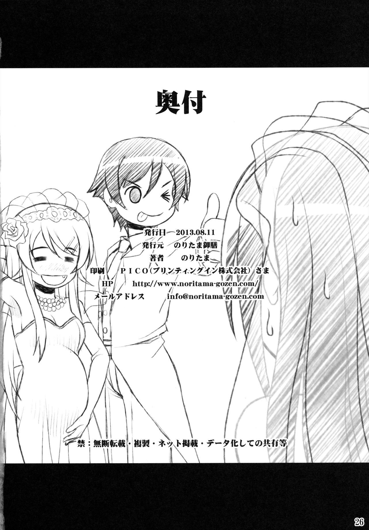 おにいさん!!五条団があります!!