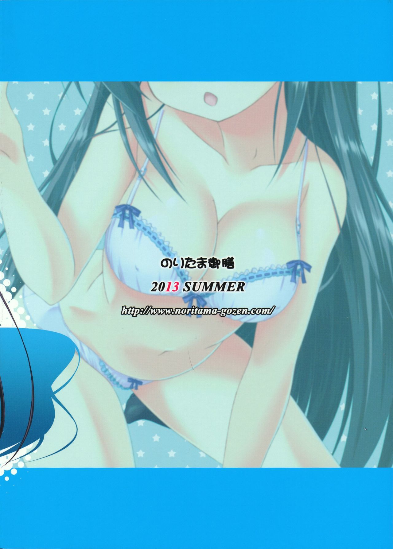 おにいさん!!五条団があります!!