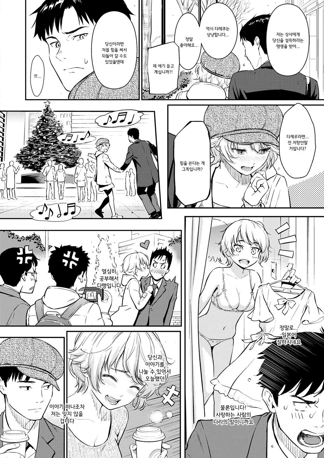 キュウアイエトランジャー| 구애에트랑제