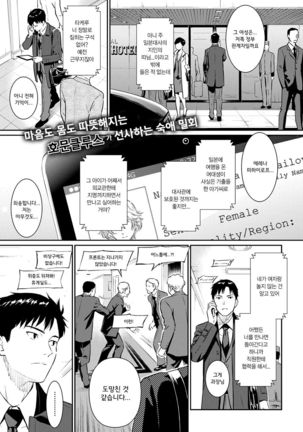 キュウアイエトランジャー| 구애에트랑제 キュウアイエトランジャー| 구애에트랑제