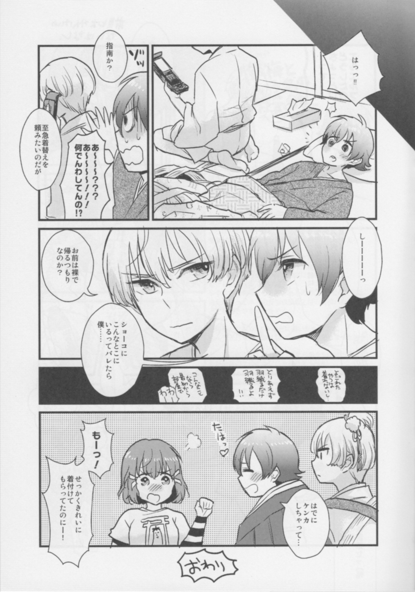 年の初め
