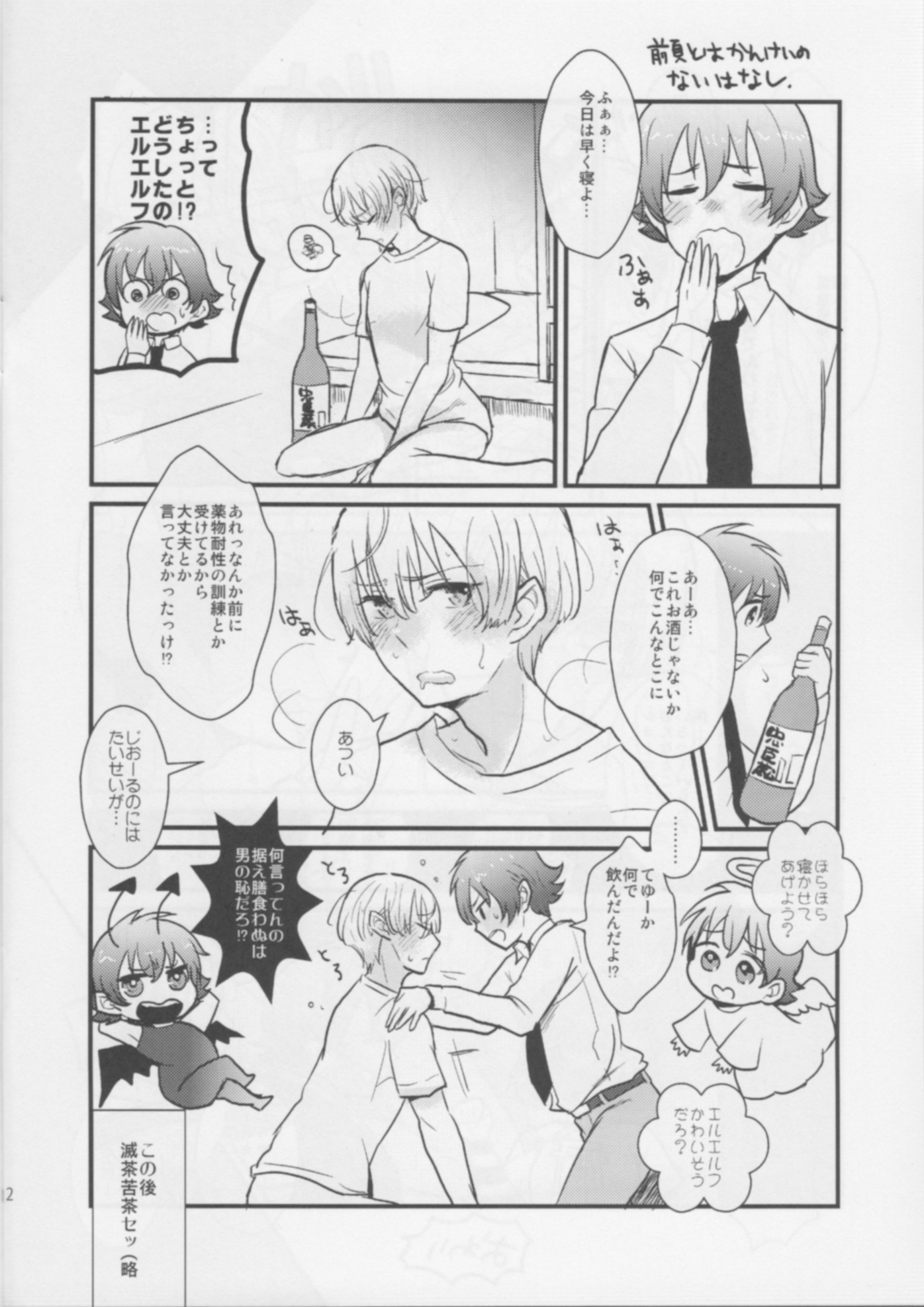 年の初め