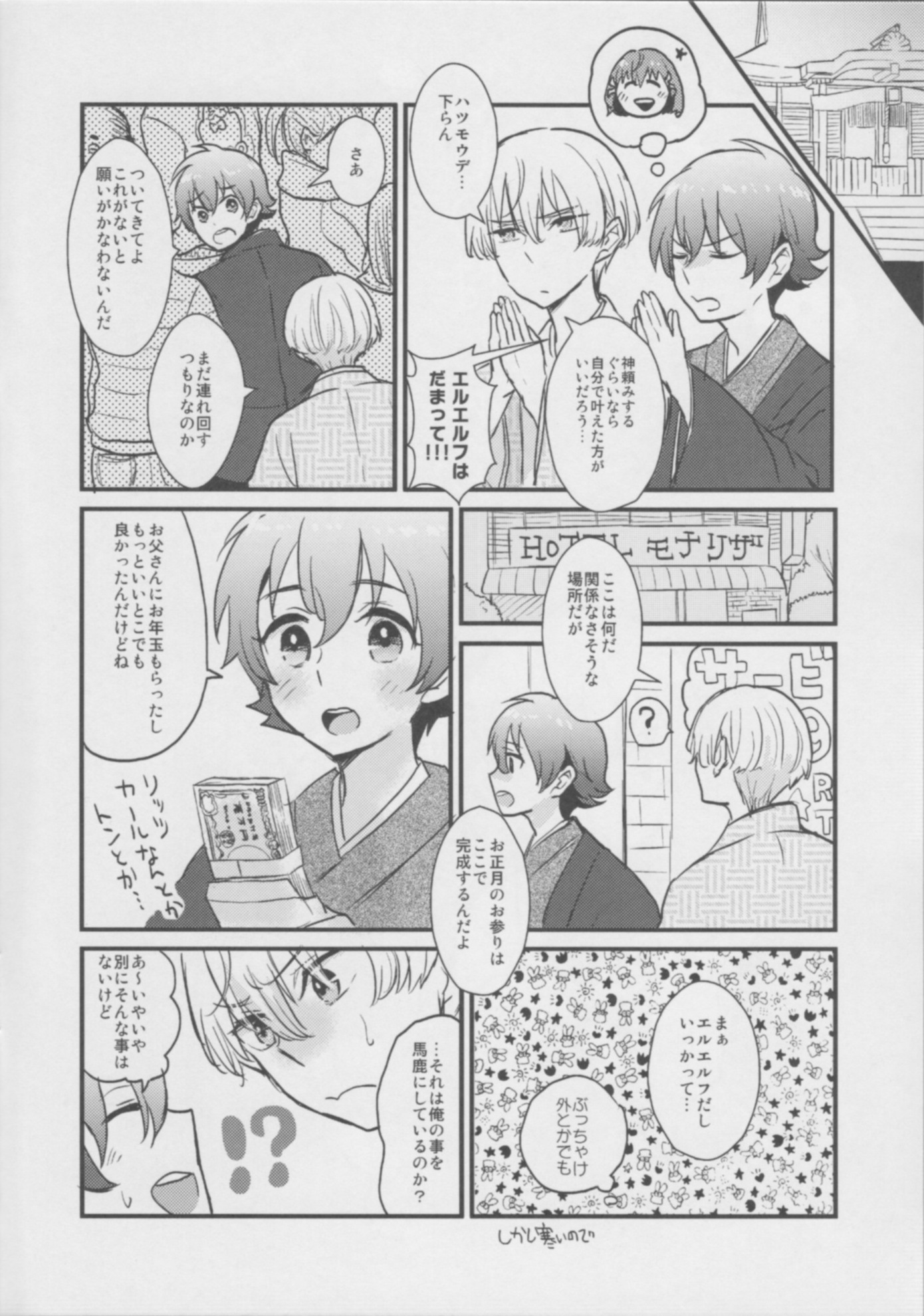 年の初め