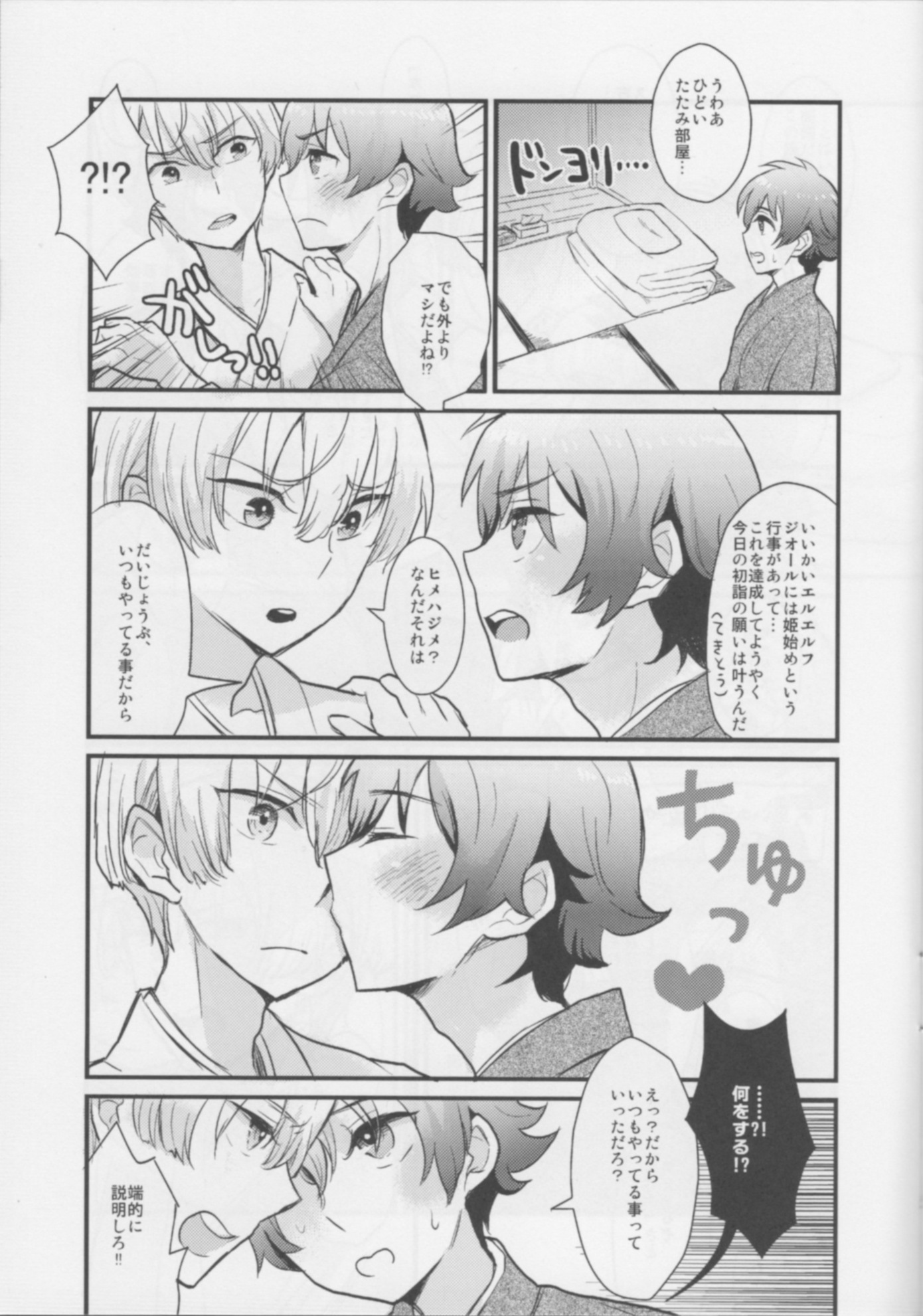 年の初め