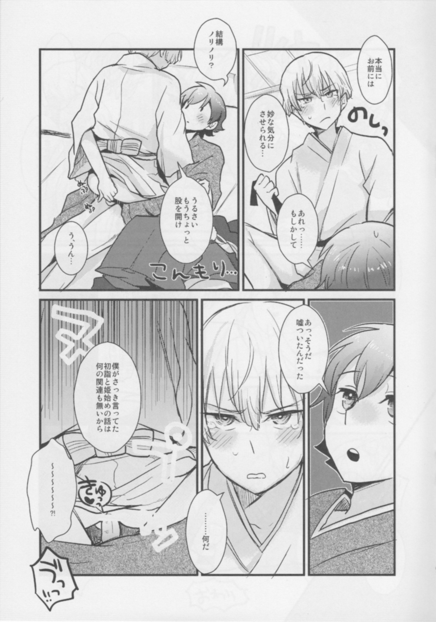年の初め