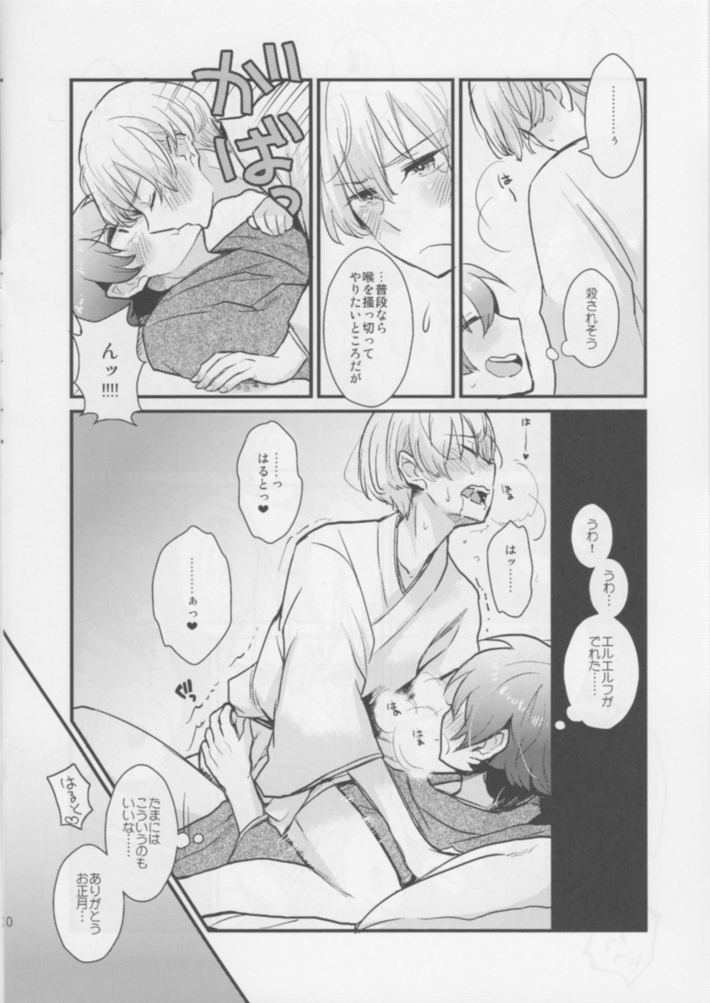 年の初め