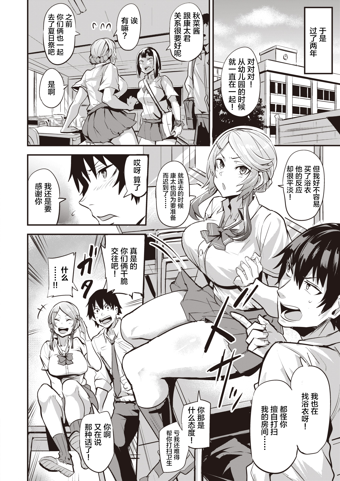 ひとりじめ-先着順Ch。 1-2