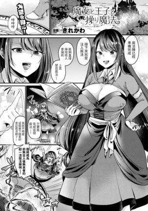 まじょうから王子へあやつりまほう まじょうから王子へあやつりまほう