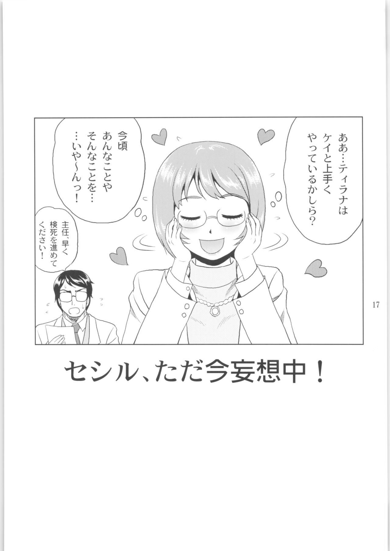 ティラルナはごきげんななな