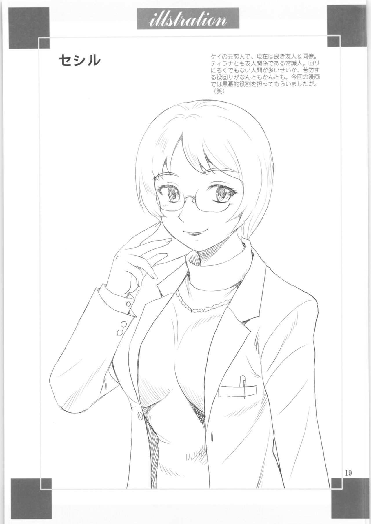 ティラルナはごきげんななな