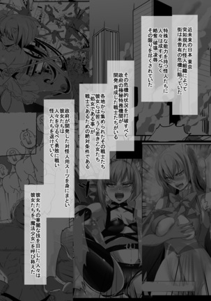 魔法少女VSエロとらっぷだんじん 魔法少女VSエロとらっぷだんじん