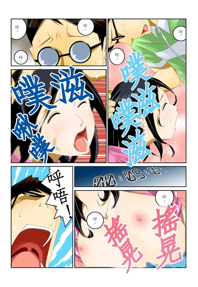 Ippunkan Haa Haa | ①分鐘12息Ch.1-3