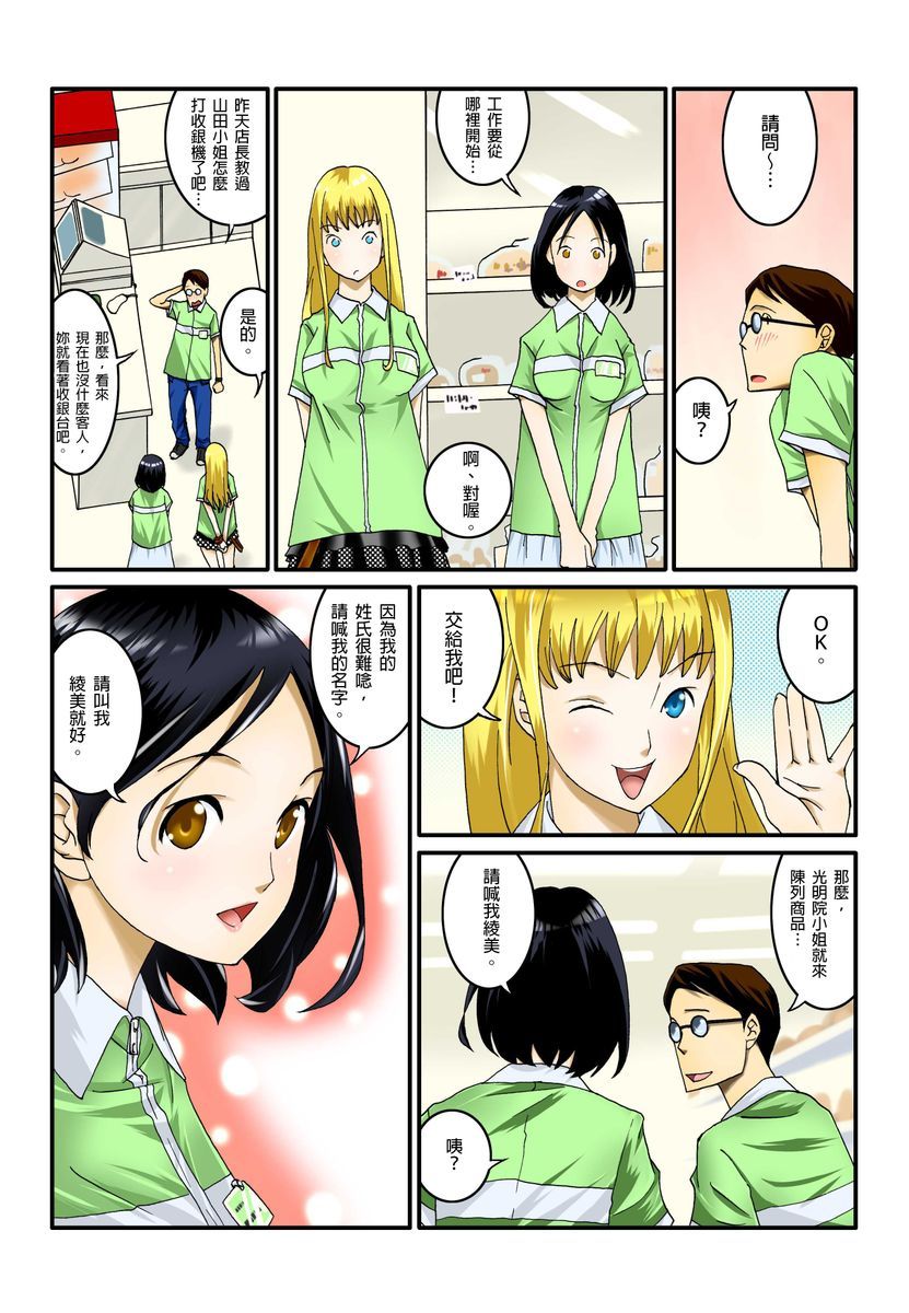 Ippunkan Haa Haa | ①分鐘12息Ch.1-3