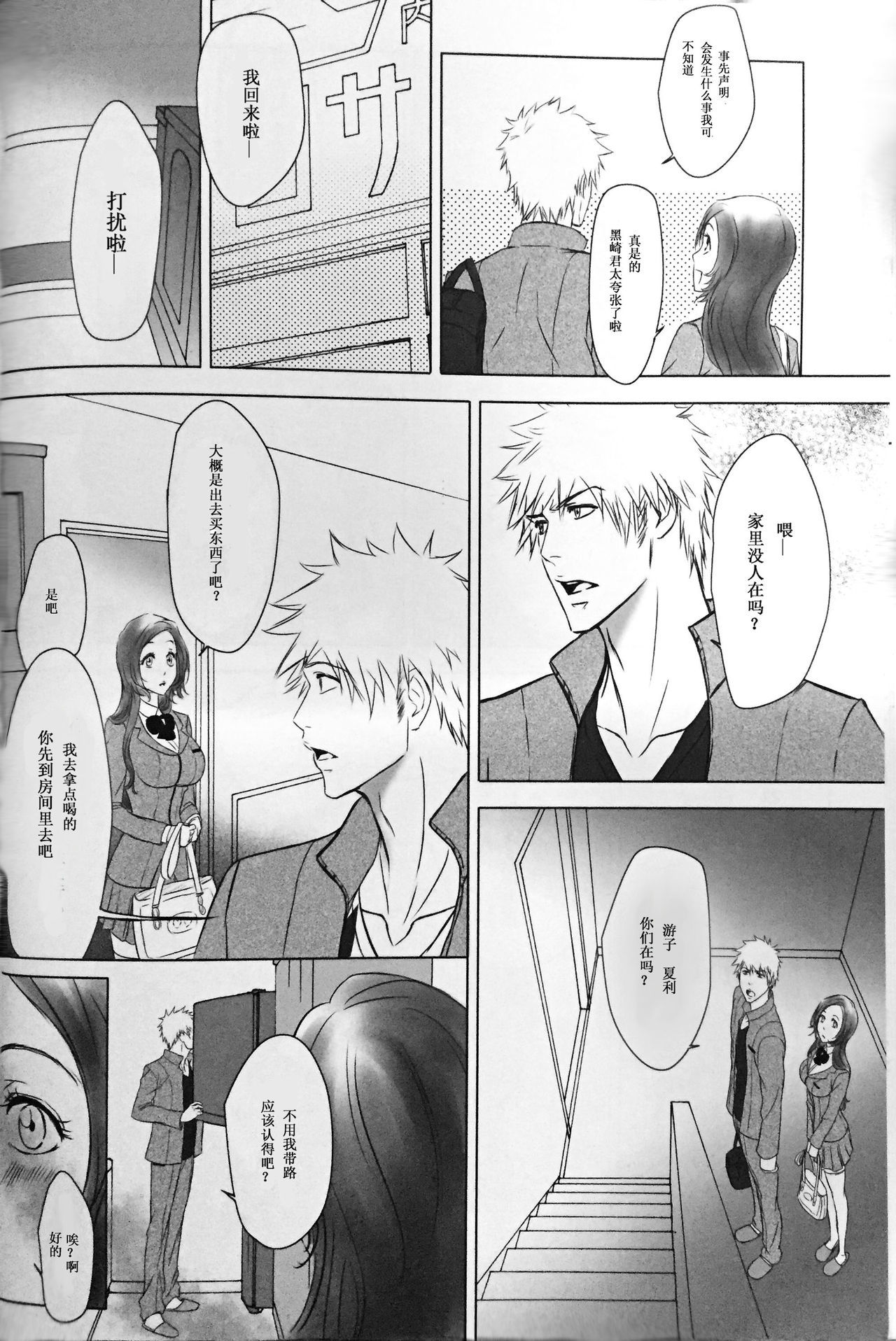 二つの心あなたは一人じゃない＃2-織姫編-