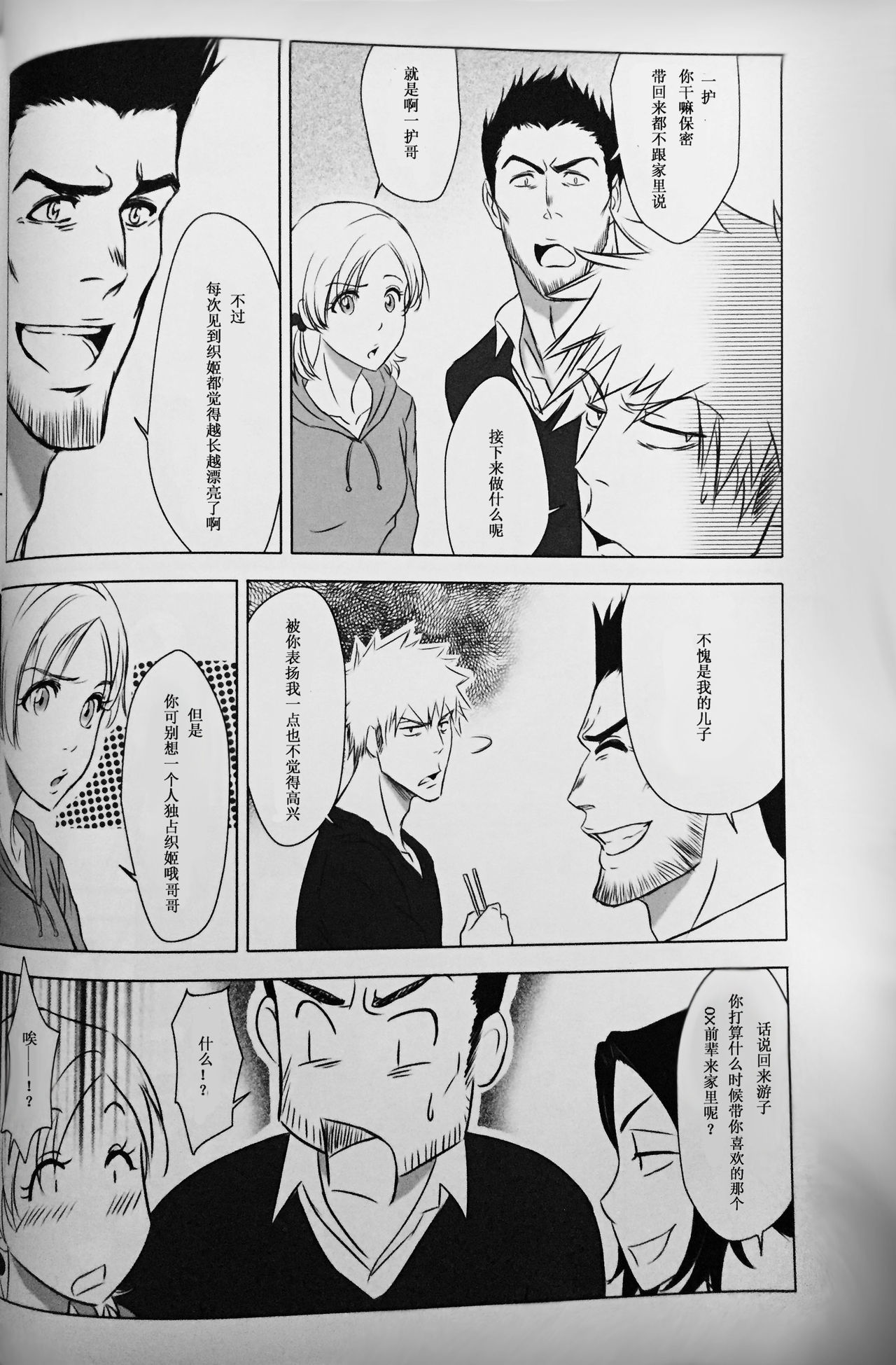 二つの心あなたは一人じゃない＃2-織姫編-