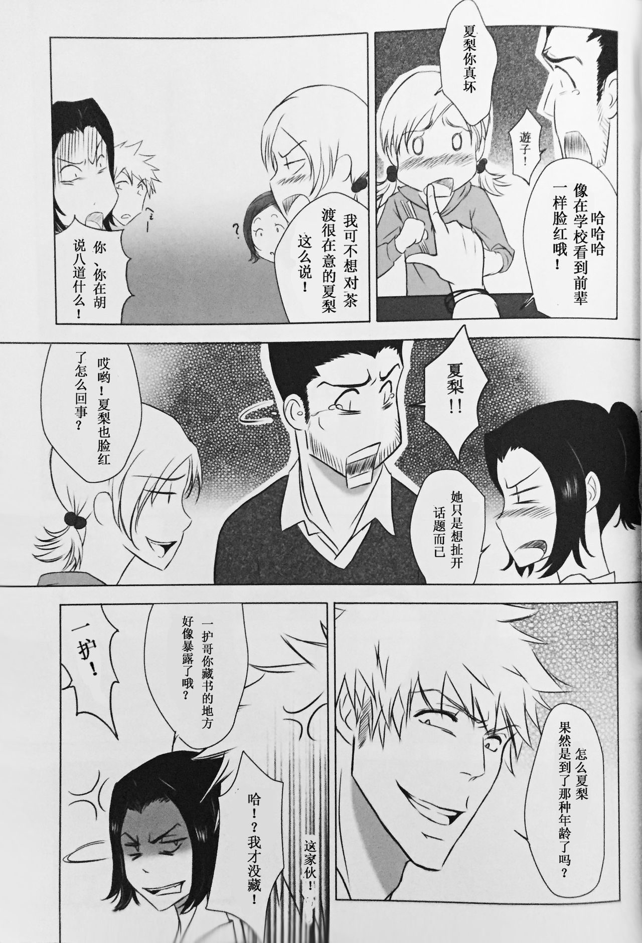 二つの心あなたは一人じゃない＃2-織姫編-