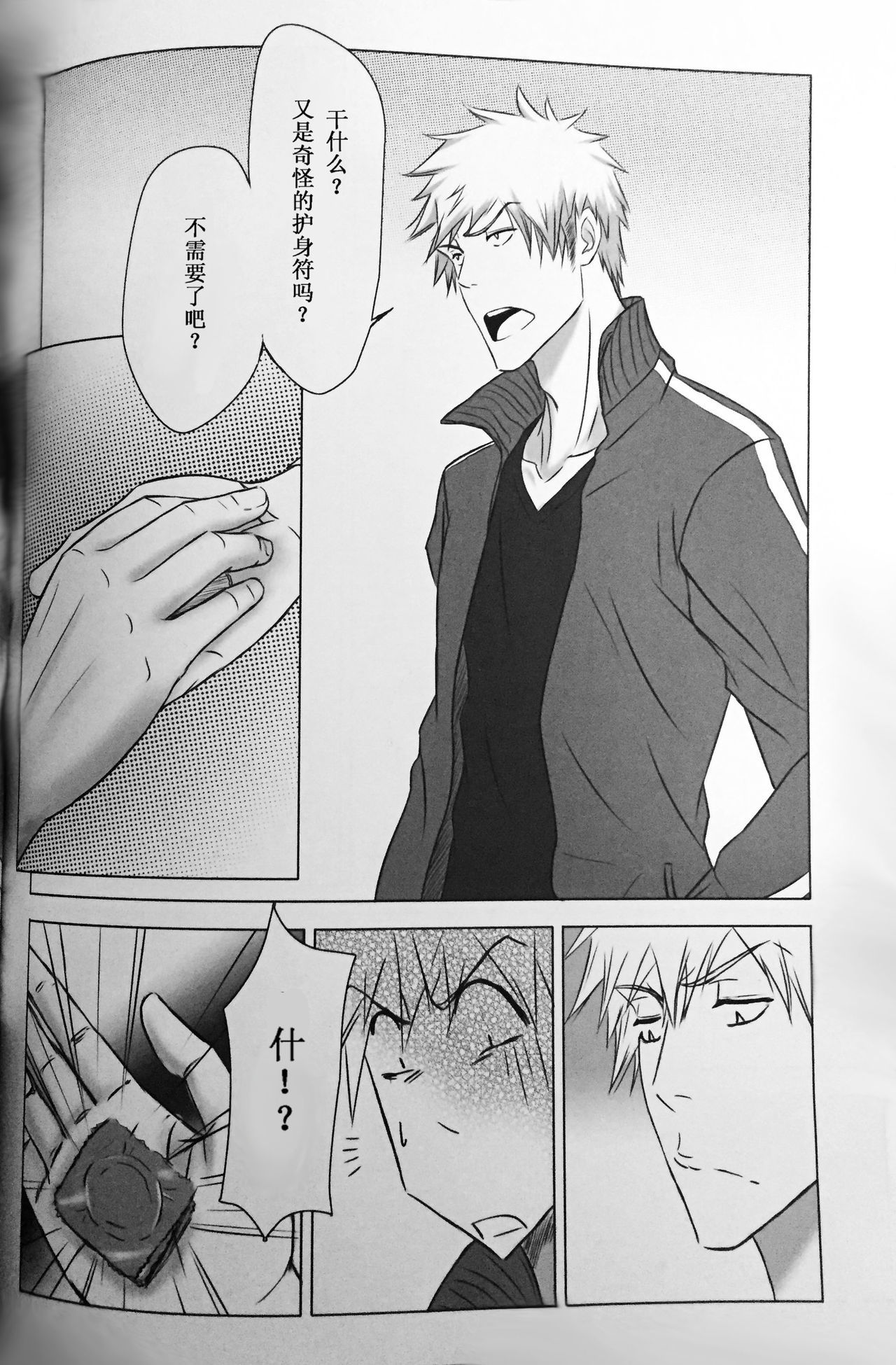 二つの心あなたは一人じゃない＃2-織姫編-