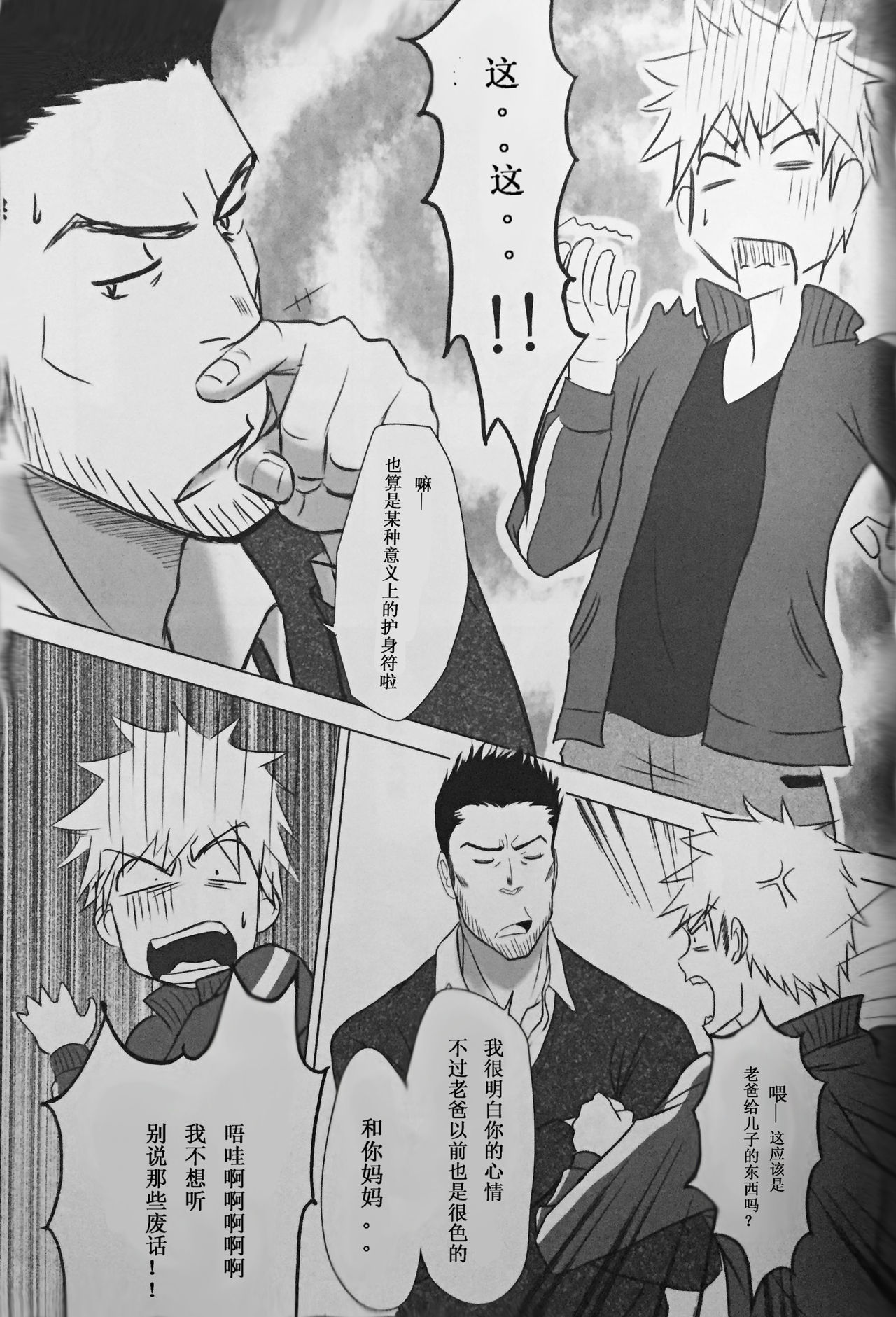 二つの心あなたは一人じゃない＃2-織姫編-