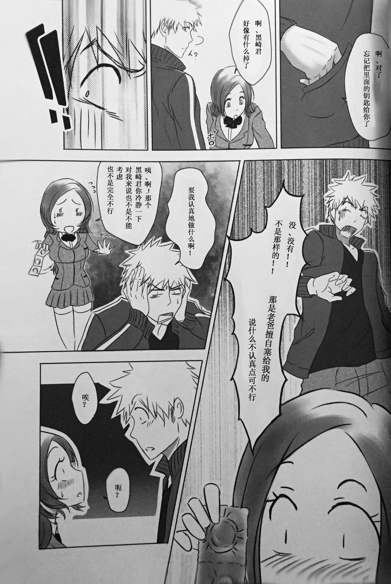 二つの心あなたは一人じゃない＃2-織姫編-