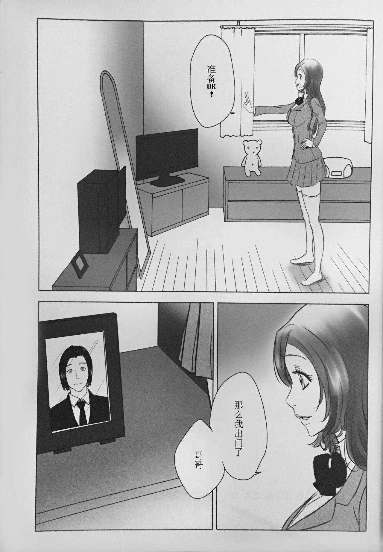 二つの心あなたは一人じゃない＃2-織姫編-